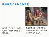 部编高教版（2024）中职语文拓展模块上册2.1《鸿门宴》 (3)  课件+教案