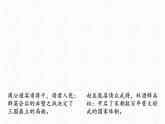 部编高教版（2024）中职语文拓展模块上册2.1《鸿门宴》 (3)  课件+教案