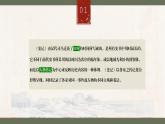 部编高教版（2024）中职语文拓展模块上册2.1《鸿门宴》 (4)  课件+教案