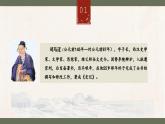 部编高教版（2024）中职语文拓展模块上册2.1《鸿门宴》 (4)  课件+教案