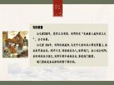 部编高教版（2024）中职语文拓展模块上册2.1《鸿门宴》 (4)  课件+教案