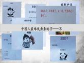 部编高教版（2024）中职语文拓展模块上册2.2《陈情表》 课件+教案