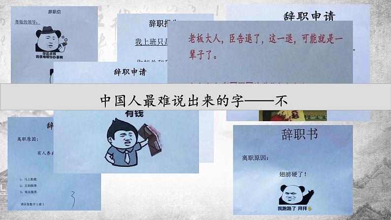 部编高教版（2024）2.2《陈情表》 课件第1页