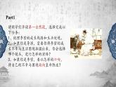 部编高教版（2024）中职语文拓展模块上册2.2《陈情表》 课件+教案
