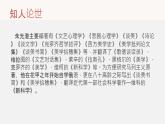 部编高教版（2024）中职语文拓展模块上册3.2《文学作为语言艺术的独特地位》  课件+教案