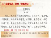 部編高教版（2024）中職語文拓展模塊上冊4.1《故都的秋》 課件+教案