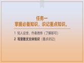 部編高教版（2024）中職語文拓展模塊上冊4.1《故都的秋》 (3) 課件+教案