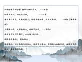 部编高教版（2024）中职语文拓展模块上册5.2《登泰山记》 (3) 课件+教案
