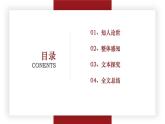【中职专用】（高教版2023基础模块上册）高一语文同步5.1《县委书记的榜样——焦裕禄》课件+教案+导学案+同步作业含解析版