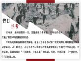 【中职专用】（高教版2023基础模块上册）高一语文同步5.1《县委书记的榜样——焦裕禄》课件+教案+导学案+同步作业含解析版