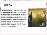 部编高教版2023 中职语文基础模块上册  《燕歌行并序》-课件+教学设计