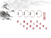部编高教版2023 中职语文基础模块上册  《燕歌行并序》-课件+教学设计