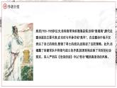 部编高教版2023 中职语文基础模块上册  《燕歌行并序》-课件+教学设计