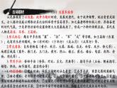 【中职专用】高一语文同步（高教版2023基础模块上册）第3.3课《念奴娇·赤壁怀古》课件+教案+导学案+同步作业含解析版