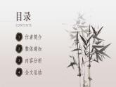 【中职专用】高一语文同步（高教版2023基础模块上册）第3.2课《种树郭橐驼传》课件+教案+导学案+同步作业含解析版