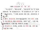 【中职专用】高一语文同步（高教版2023基础模块上册）第3.1课《伐檀》课件+教案+导学案+同步作业含解析版
