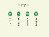 【中职专用】高一语文同步（高教版2023基础模块上册）第2.2.1《荷塘月色》 课件+教案+导学案+同步作业含解析版