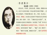 【中职专用】高一语文同步（高教版2023基础模块上册）第2.2.1《荷塘月色》 课件+教案+导学案+同步作业含解析版
