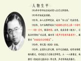【中职专用】高一语文同步（高教版2023基础模块上册）第2.2.1《荷塘月色》 课件+教案+导学案+同步作业含解析版
