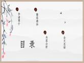 【中职专用】高一语文同步（高教版2023基础模块上册）第3.4课《促织》课件+教案+导学案+同步作业含解析版