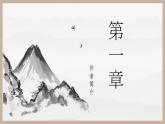【中职专用】高一语文同步（高教版2023基础模块上册）第3.4课《促织》课件+教案+导学案+同步作业含解析版