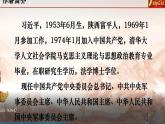 高教版 中職 語(yǔ)文 基礎(chǔ)模塊下冊(cè)《在建黨100周年上的講話》 課件