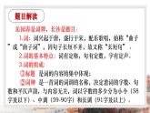 第1.1课《沁园春˙长沙》：用赤诚热血筑就中华的崛起【中职专用】高一语文课件（高教版2023基础模块上册）