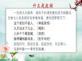 第4.2课 【写作】叙事要有波澜【中职专用】高一语文课件（高教版2023基础模块上册）
