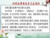 第4.2课 【写作】叙事要有波澜【中职专用】高一语文课件（高教版2023基础模块上册）