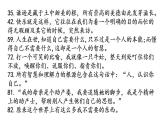部编高教版（2024）中职语文拓展模块上册1.3《人应当坚持正义》 (2)  课件+教案