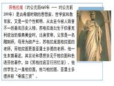 部编高教版（2024）中职语文拓展模块上册1.3《人应当坚持正义》 (2)  课件+教案