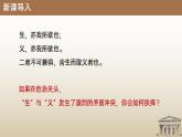 部编高教版（2024）中职语文拓展模块上册1.3《人应当坚持正义》 课件+教案