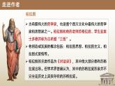 部编高教版（2024）中职语文拓展模块上册1.3《人应当坚持正义》 课件+教案