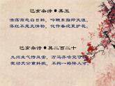 部编高教版（2024）中职语文拓展模块上册2.3《病梅馆记》  课件+教案
