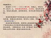 部编高教版（2024）中职语文拓展模块上册2.3《病梅馆记》  课件+教案