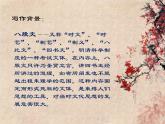 部编高教版（2024）中职语文拓展模块上册2.3《病梅馆记》  课件+教案