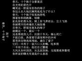 部编高教版（2024）中职语文拓展模块上册5.3《瓦尔登湖》节选课件+教案