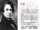 部编高教版（2024）中职语文拓展模块上册5.3《瓦尔登湖》节选课件+教案