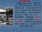 部编高教版（2024）中职语文拓展模块上册5.3《瓦尔登湖》节选课件+教案