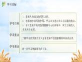 【中职专用】高一语文同步（高教版2023基础模块上册）5.2《喜看稻菽千重浪》课件+教案+导学案+同步作业含解析版