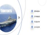 【中职专用】高一语文同步（高教版2023基础模块上册）5.3《国家的儿子》节选 课件+教案+导学案+同步作业含解析版