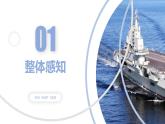 【中职专用】高一语文同步（高教版2023基础模块上册）5.3《国家的儿子》节选 课件+教案+导学案+同步作业含解析版