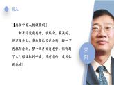 【中职专用】高一语文同步（高教版2023基础模块上册）5.3《国家的儿子》节选 课件+教案+导学案+同步作业含解析版