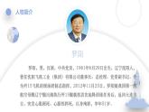 【中职专用】高一语文同步（高教版2023基础模块上册）5.3《国家的儿子》节选 课件+教案+导学案+同步作业含解析版