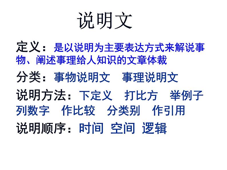 高教版语文 基础模块下册《南州六月荔枝丹》课件06