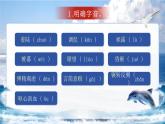 高教版中职语文基础模块上册第五单元《国家的儿子（节选）》课件
