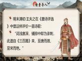 高教版中职语文基础模块上册古诗词诵读《燕歌行并序》课件
