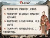 高教版中职语文基础模块上册古诗词诵读《燕歌行并序》课件