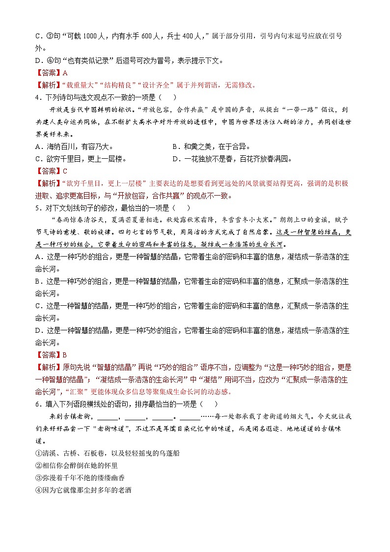 2025年浙江省中职高考语文试卷02