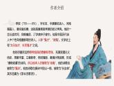 部编高教版2023 中职语文基础模块上册  《李凭箜篌引》-课件+教学设计